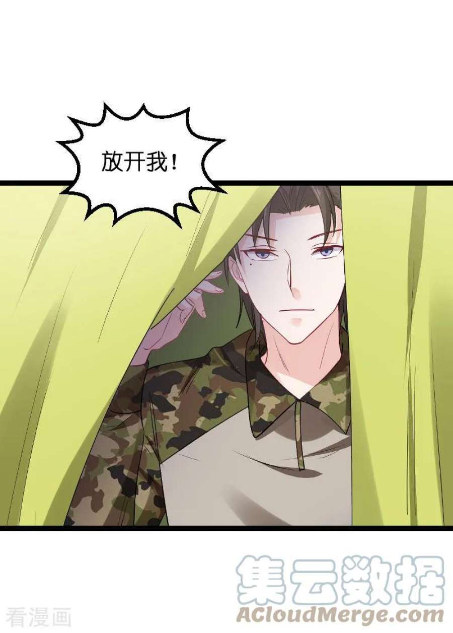 影后老婆不许逃120话：控制不住的心跳