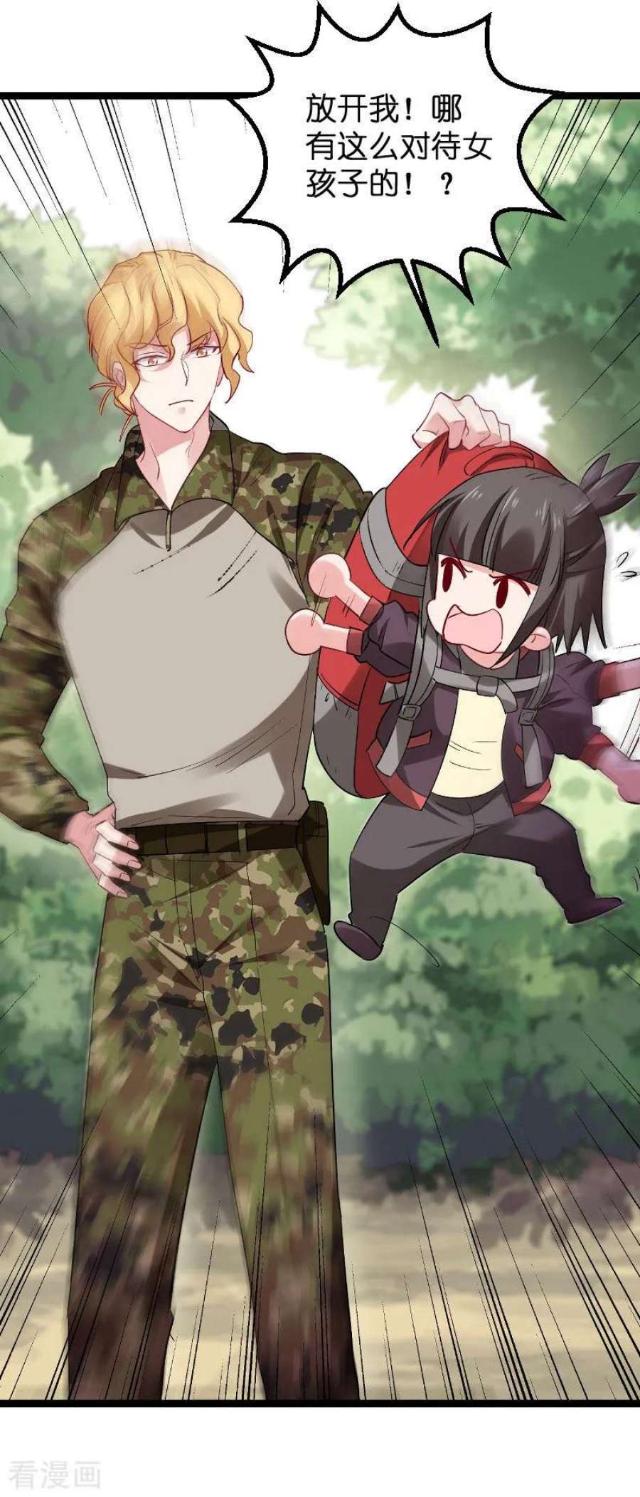 影后老婆不许逃120话：控制不住的心跳