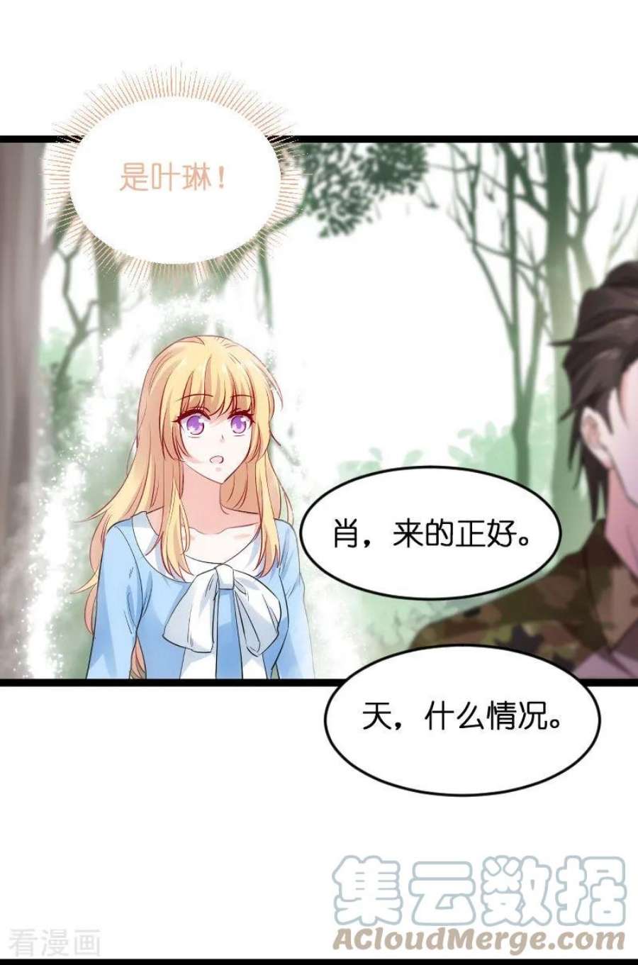 影后老婆不许逃120话：控制不住的心跳