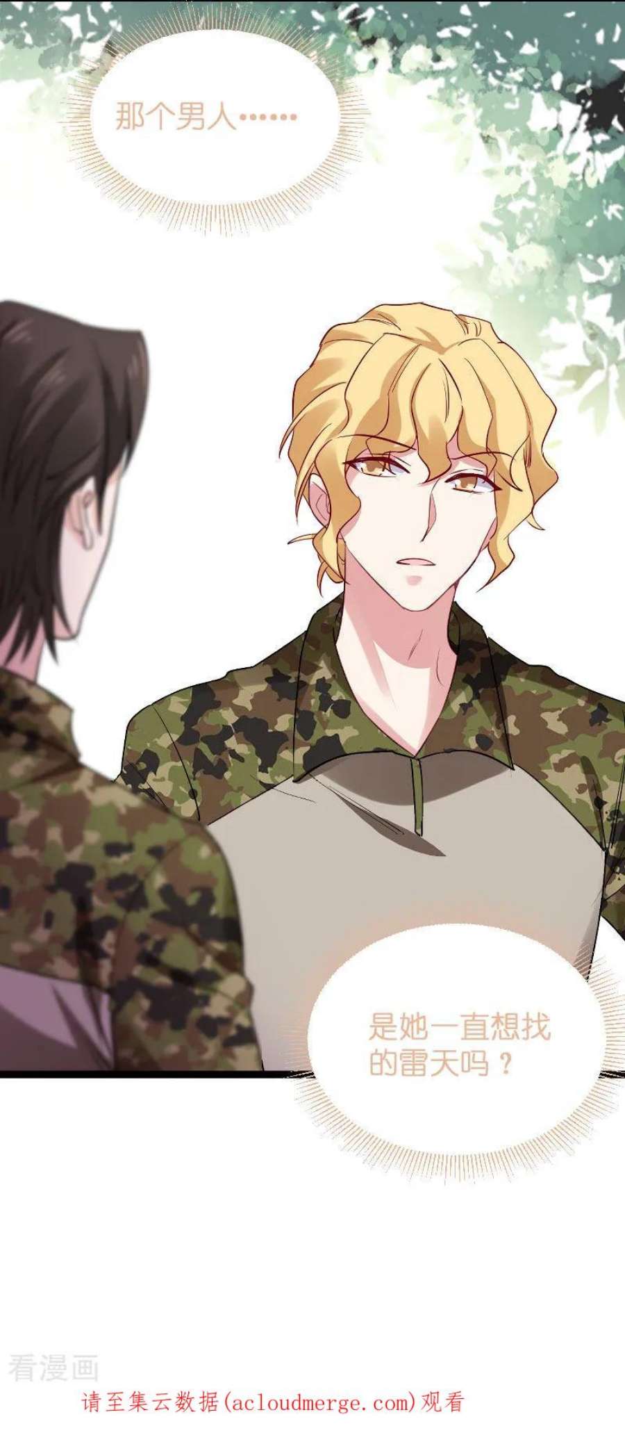 影后老婆不许逃120话：控制不住的心跳