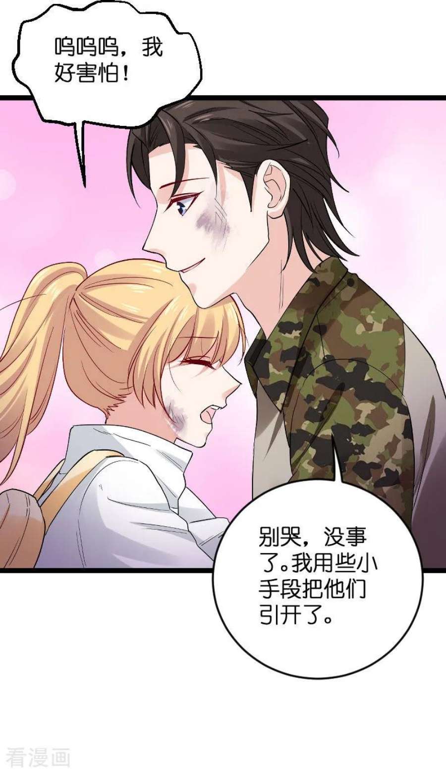 影后老婆不许逃120话：控制不住的心跳