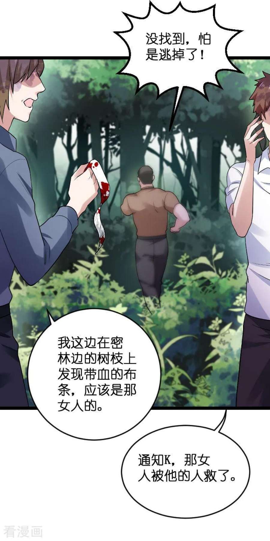 影后老婆不许逃120话：控制不住的心跳