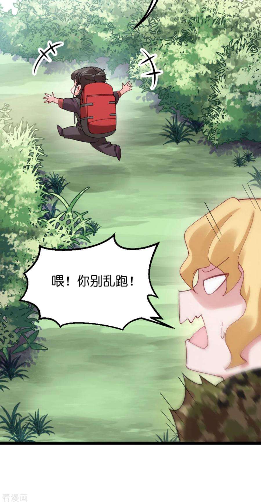 影后老婆不许逃121话：夕阳美