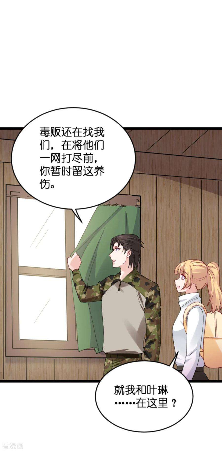 影后老婆不许逃121话：夕阳美