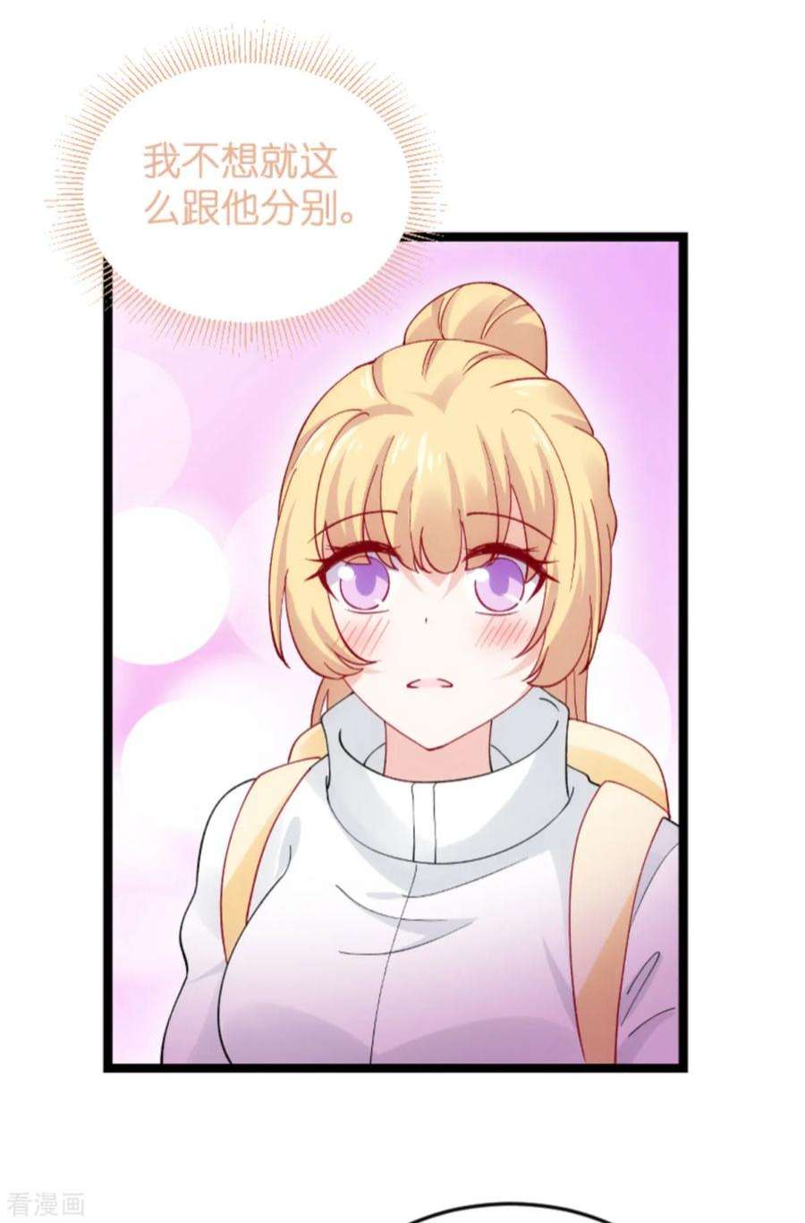 影后老婆不许逃121话：夕阳美