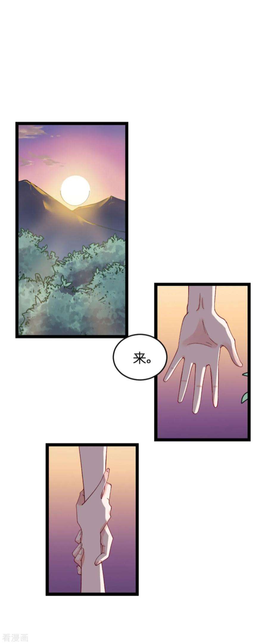 影后老婆不许逃121话：夕阳美