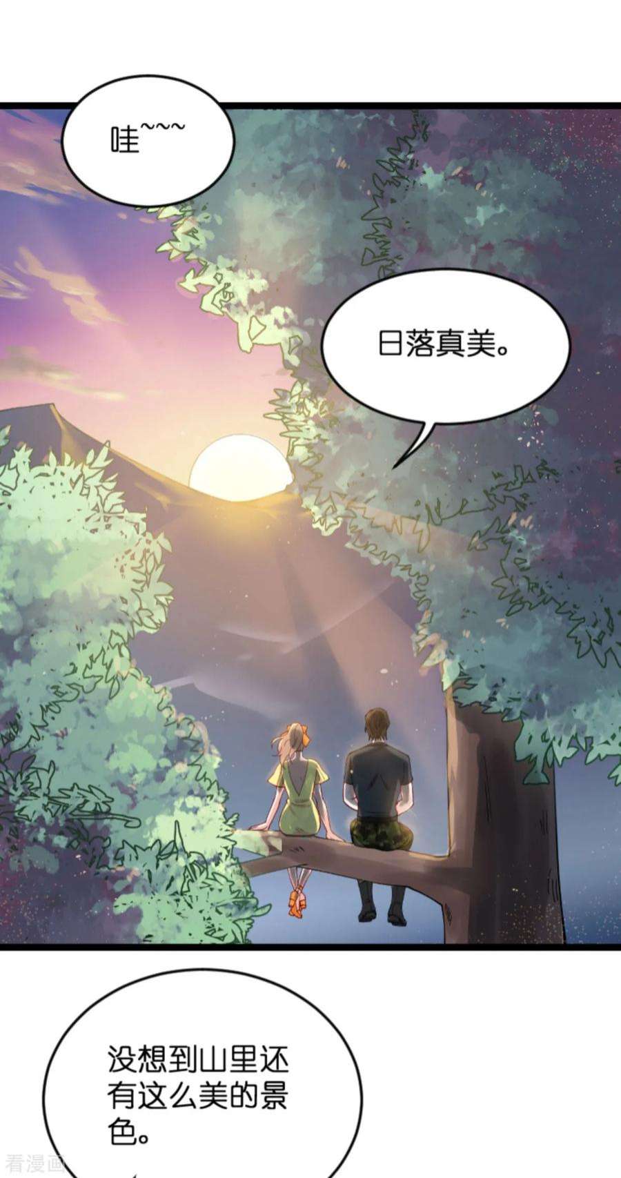 影后老婆不许逃121话：夕阳美