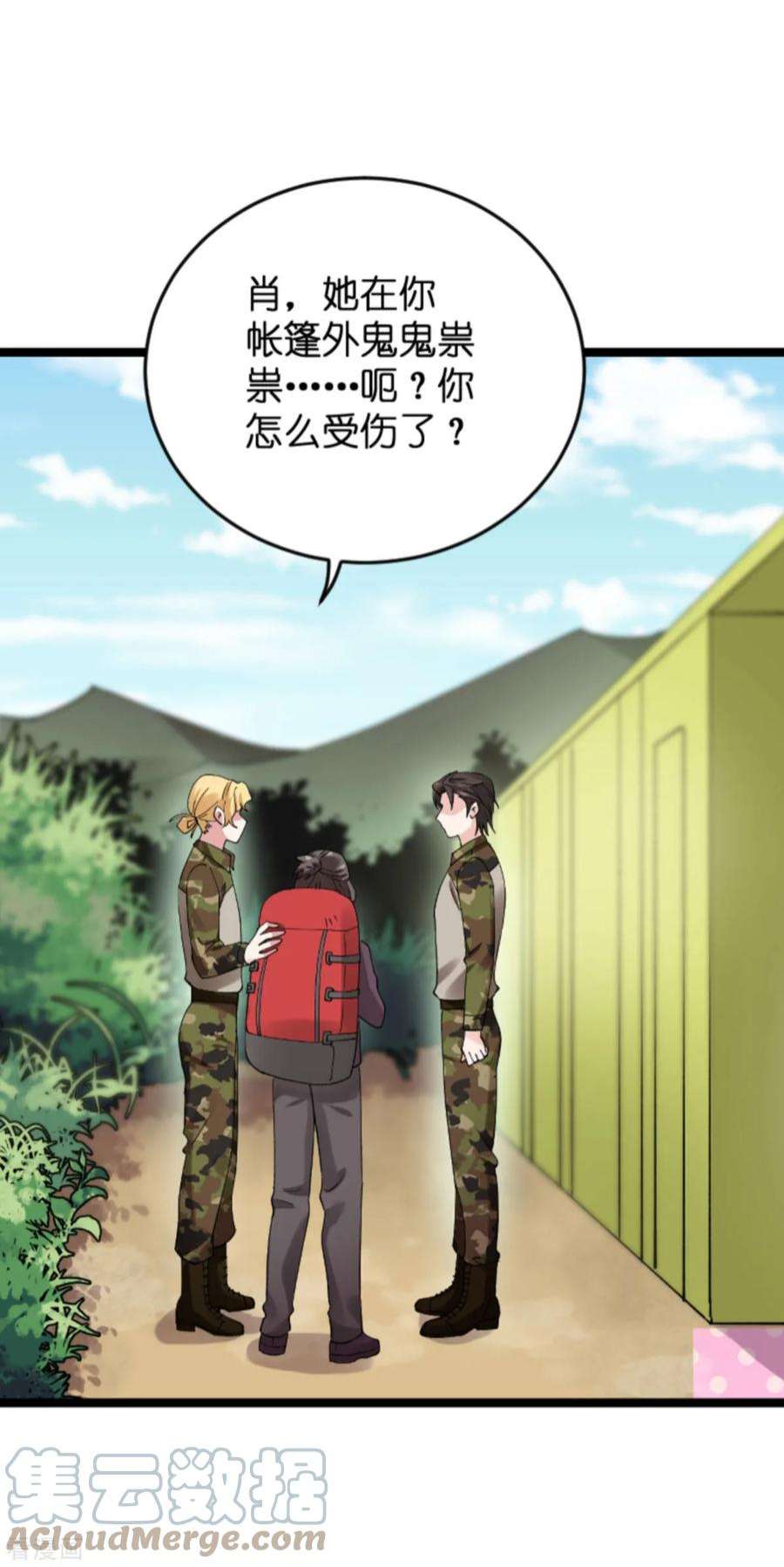 影后老婆不许逃121话：夕阳美