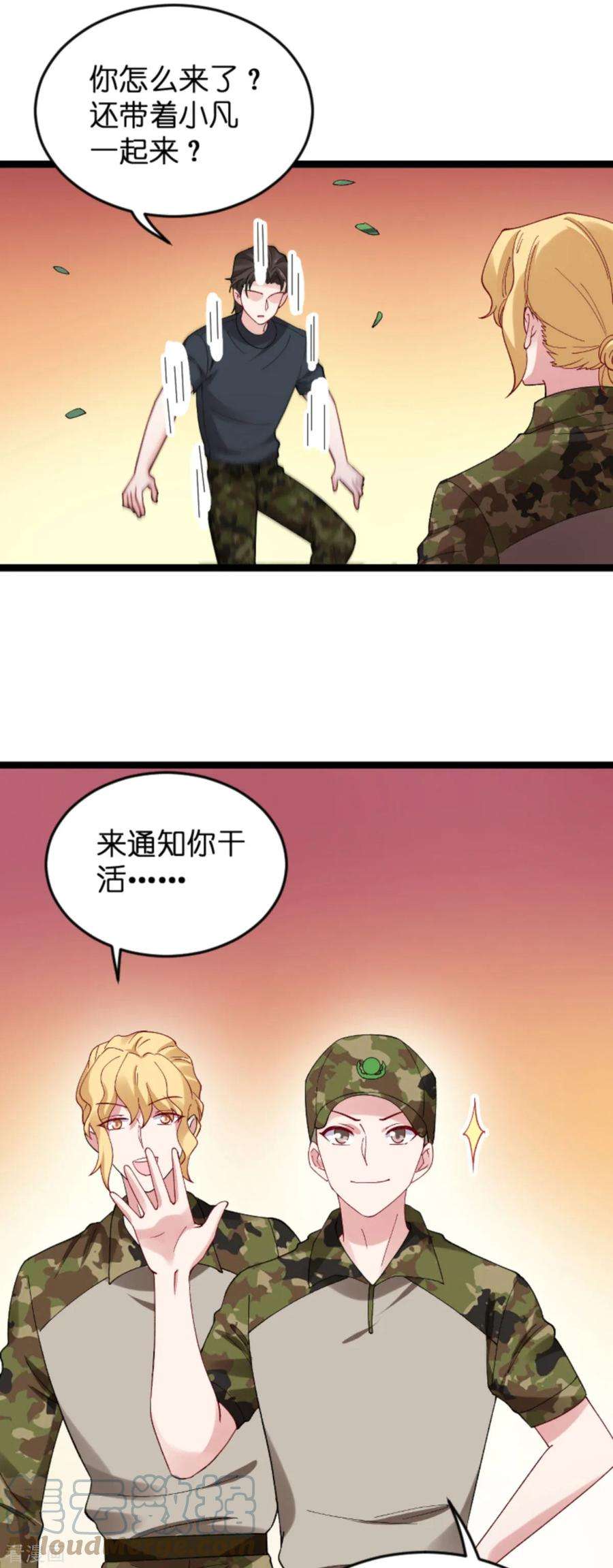 影后老婆不许逃121话：夕阳美