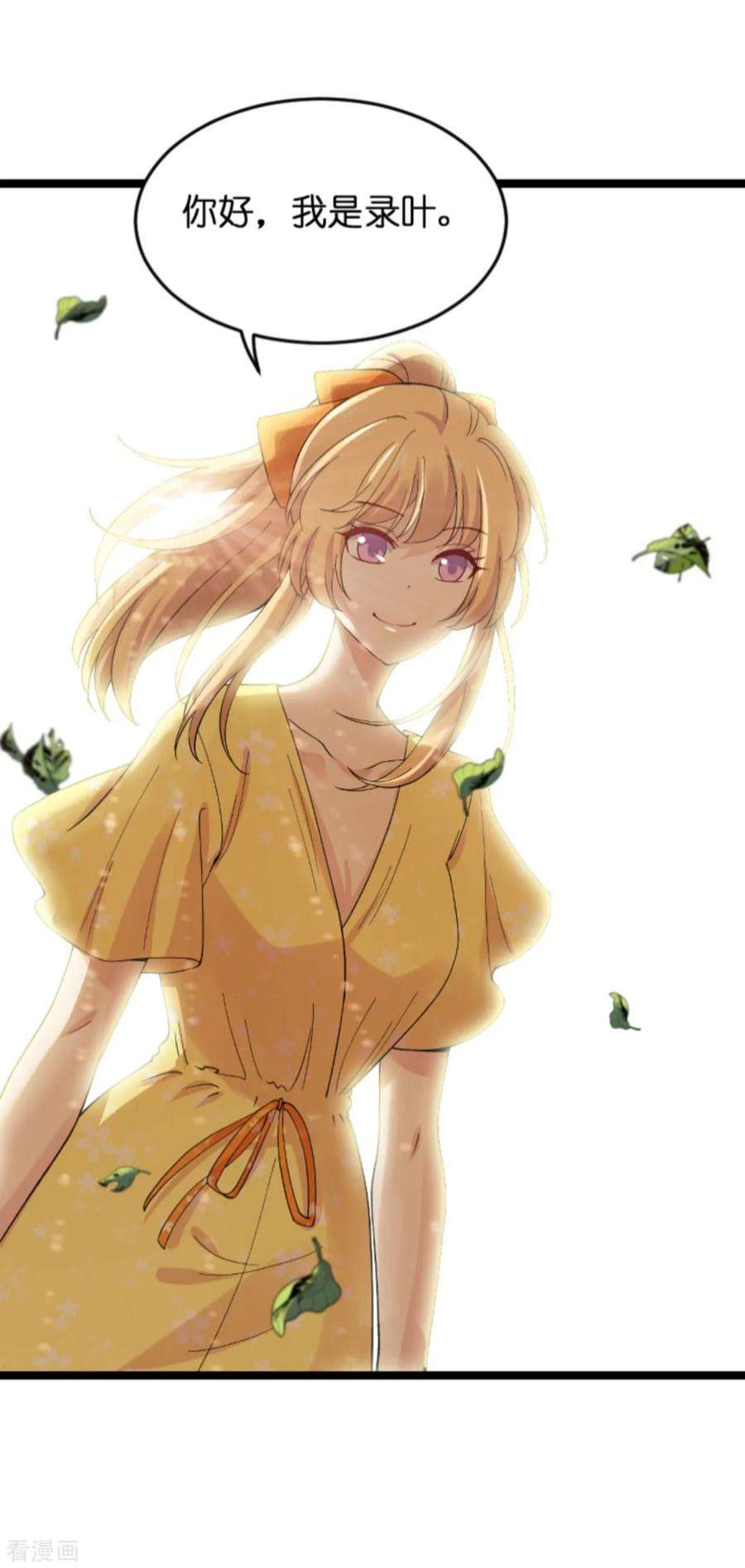 影后老婆不许逃121话：夕阳美