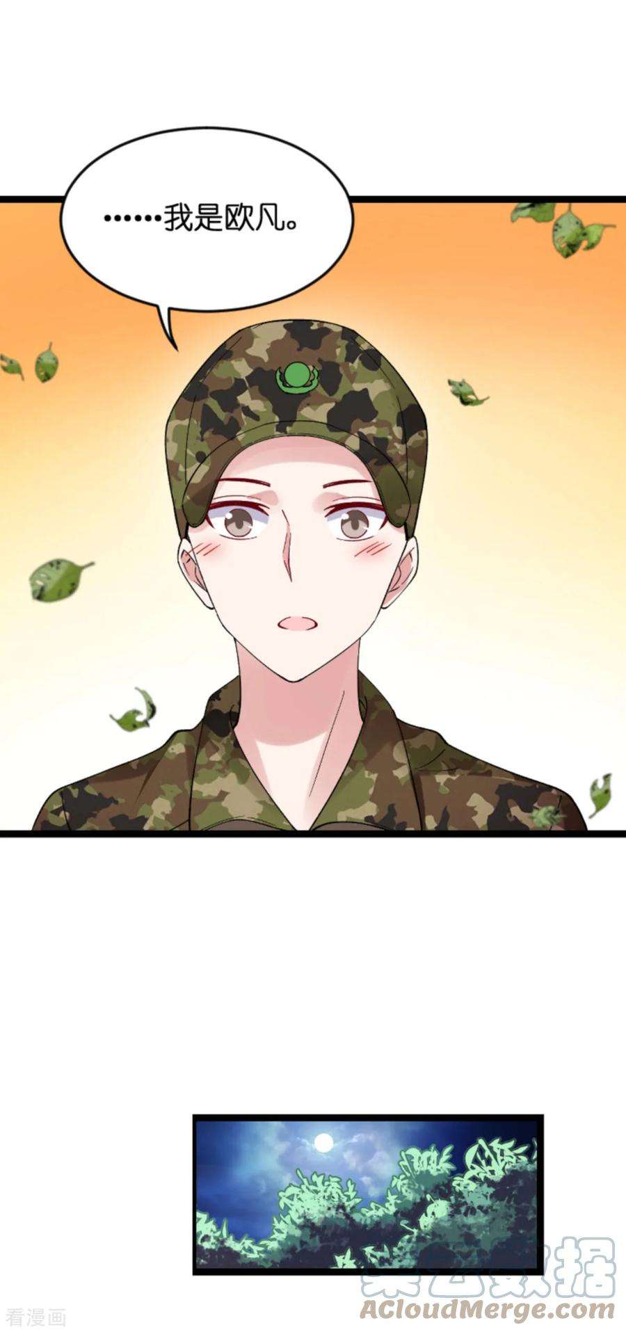 影后老婆不许逃121话：夕阳美