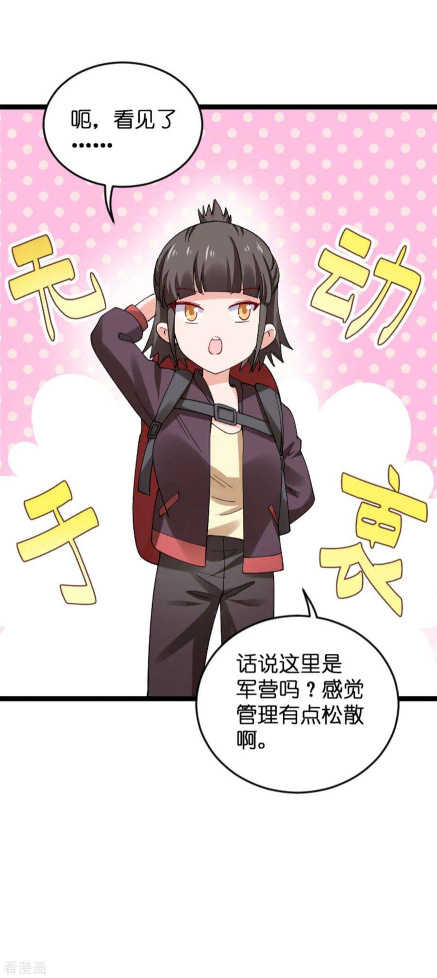 影后老婆不许逃121话：夕阳美