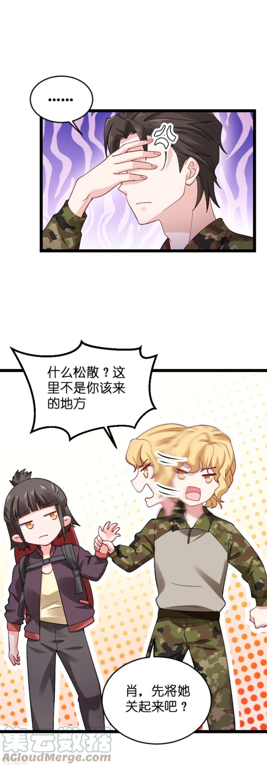 影后老婆不许逃121话：夕阳美