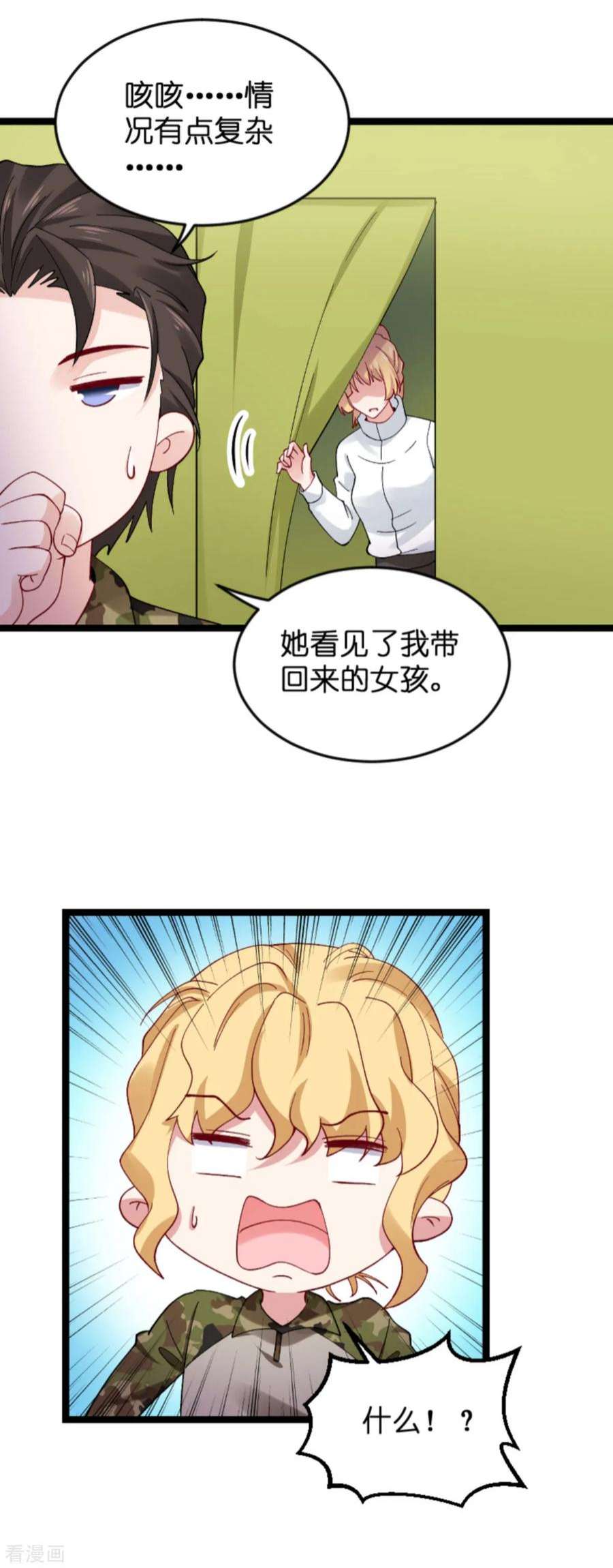 影后老婆不许逃121话：夕阳美