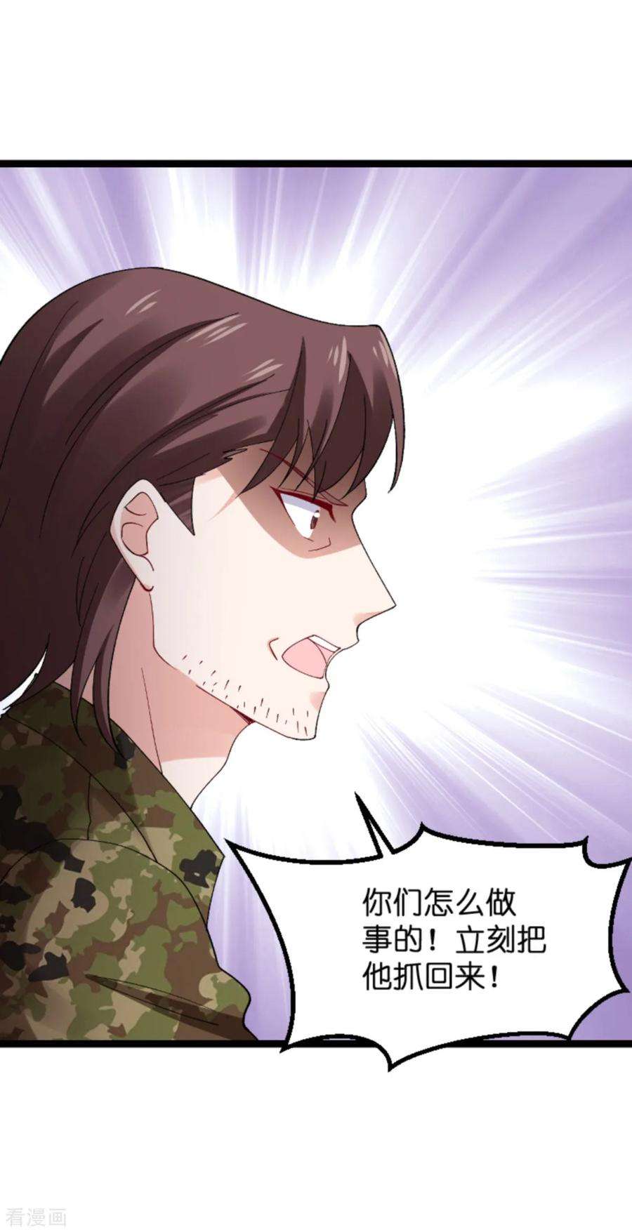 影后老婆不许逃122-被劫