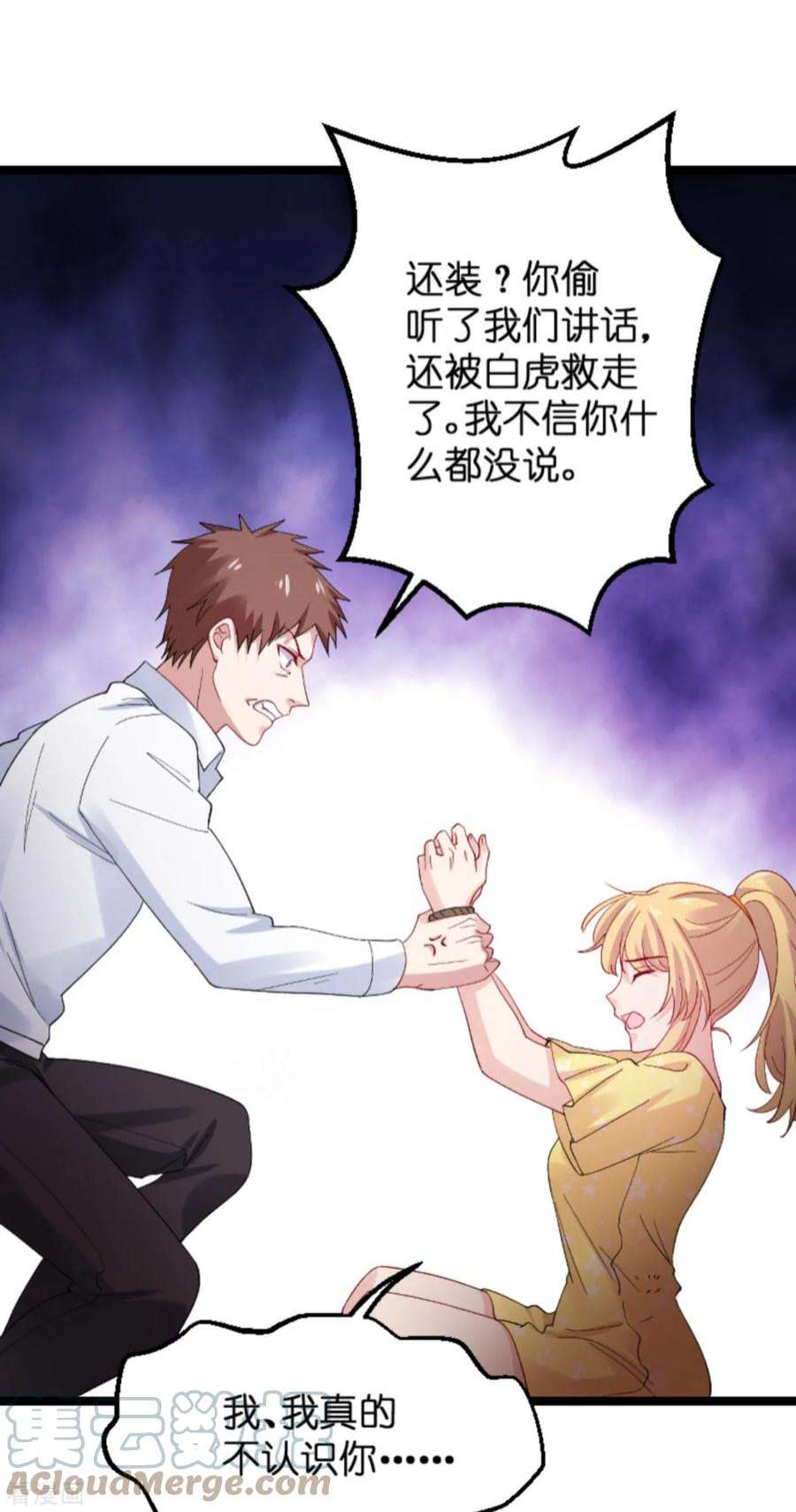 影后老婆不许逃122-被劫