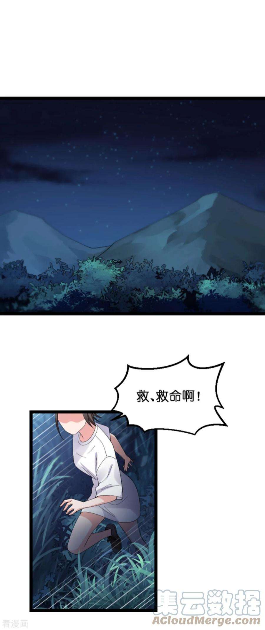 影后老婆不许逃122-被劫