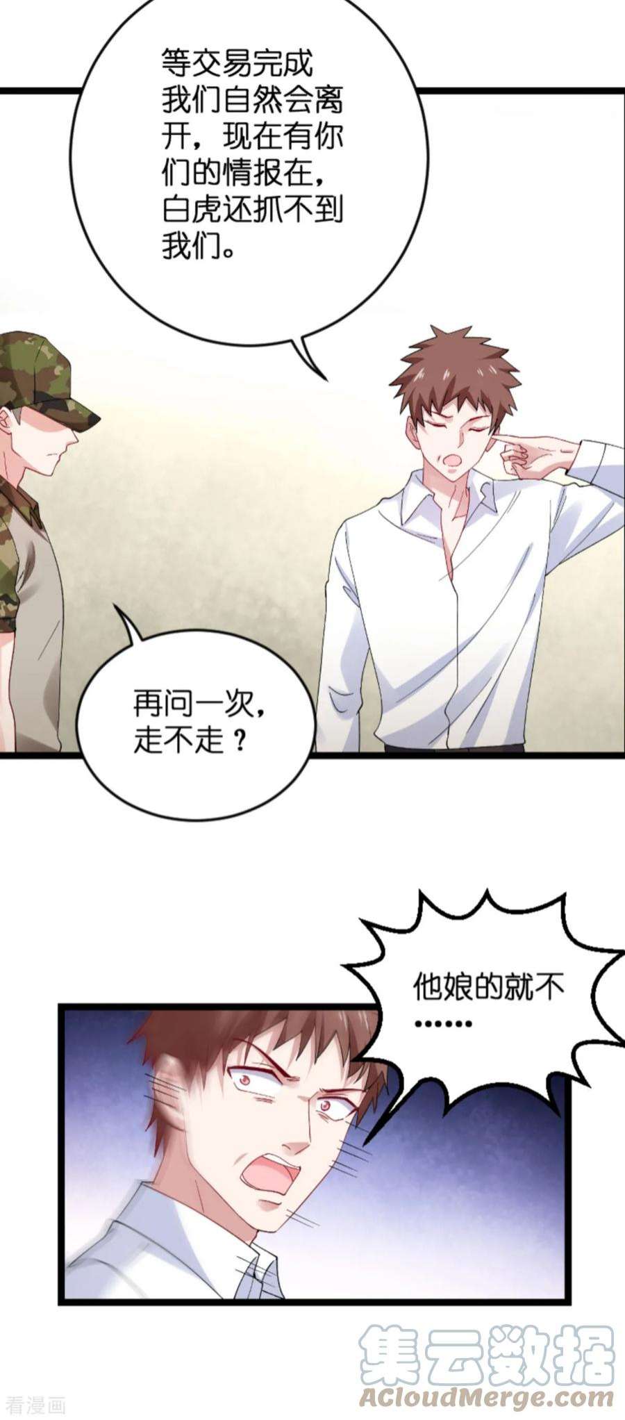 影后老婆不许逃122-被劫