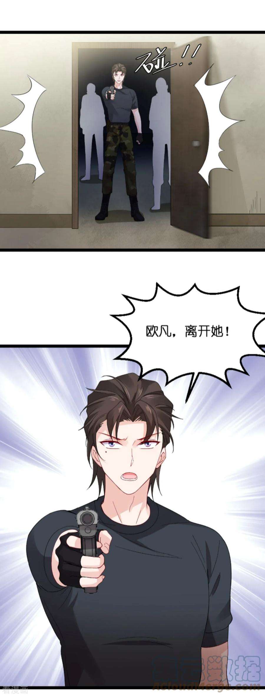 影后老婆不许逃122-被劫