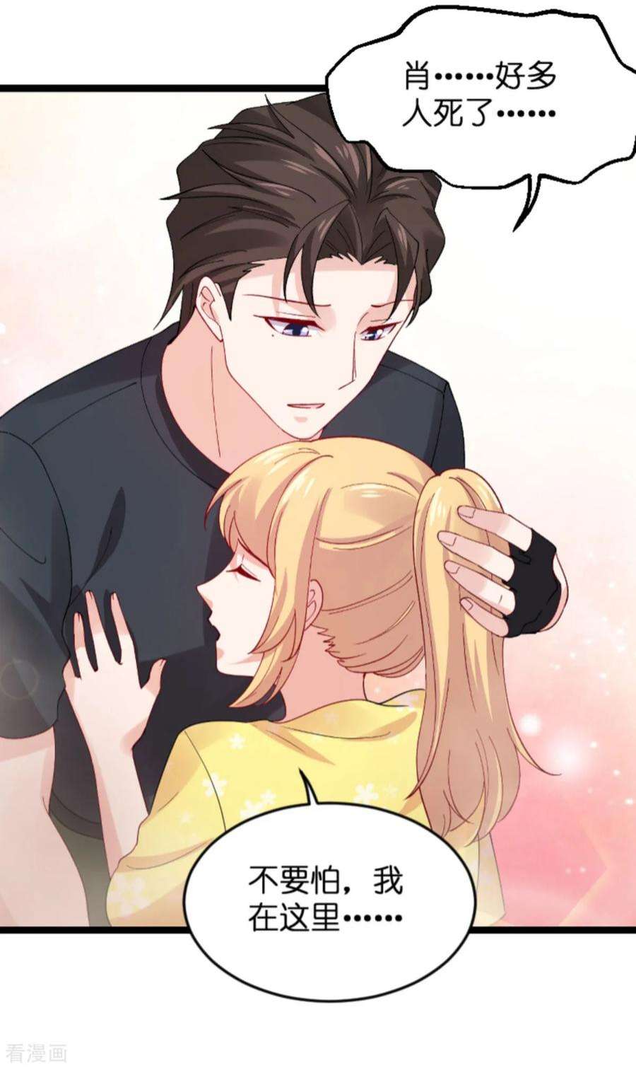 影后老婆不许逃122-被劫