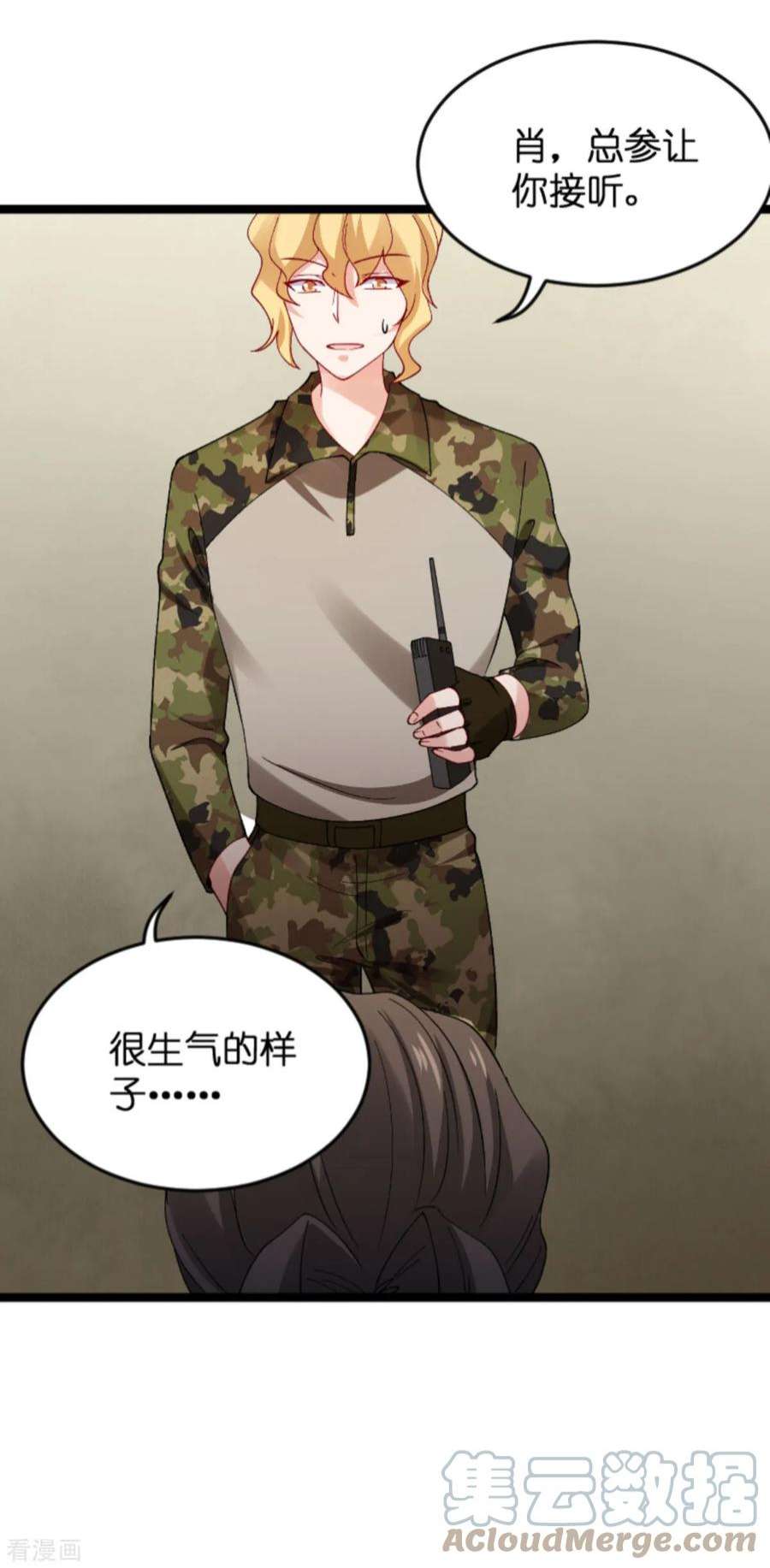 影后老婆不许逃122-被劫