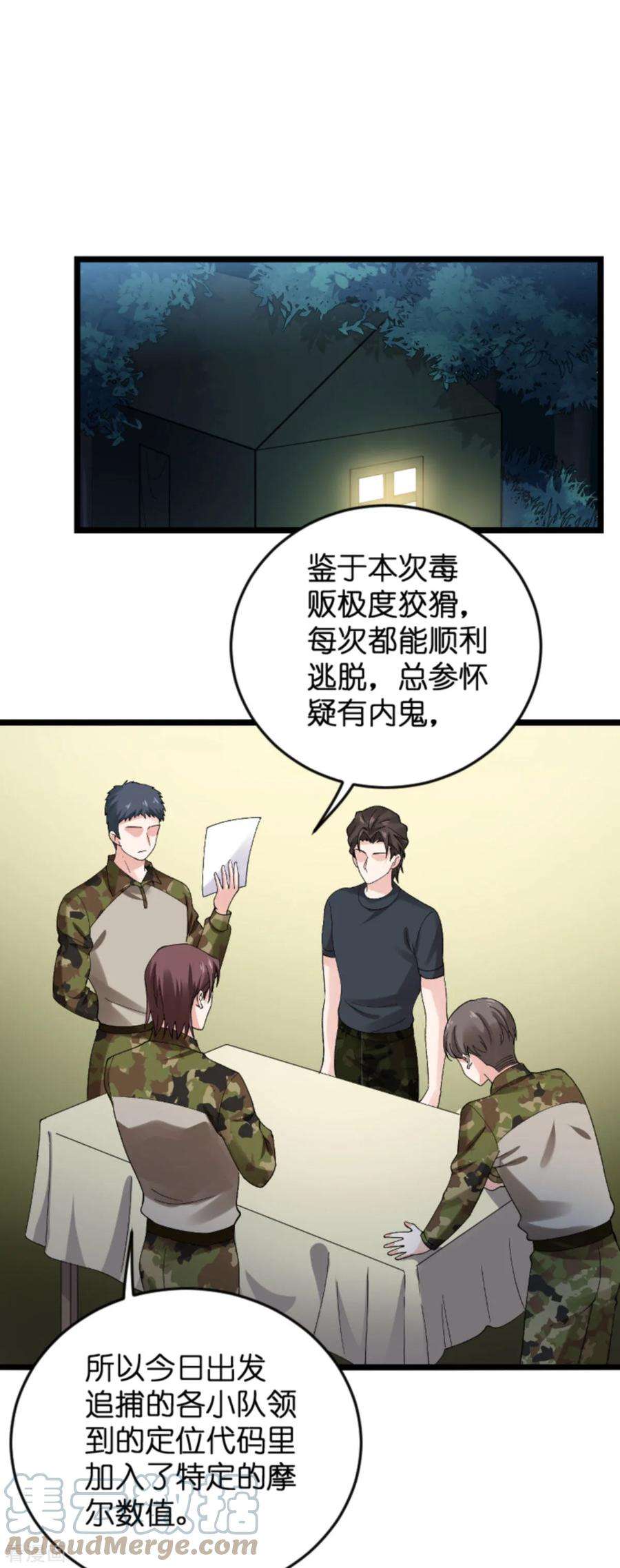 影后老婆不许逃122-被劫