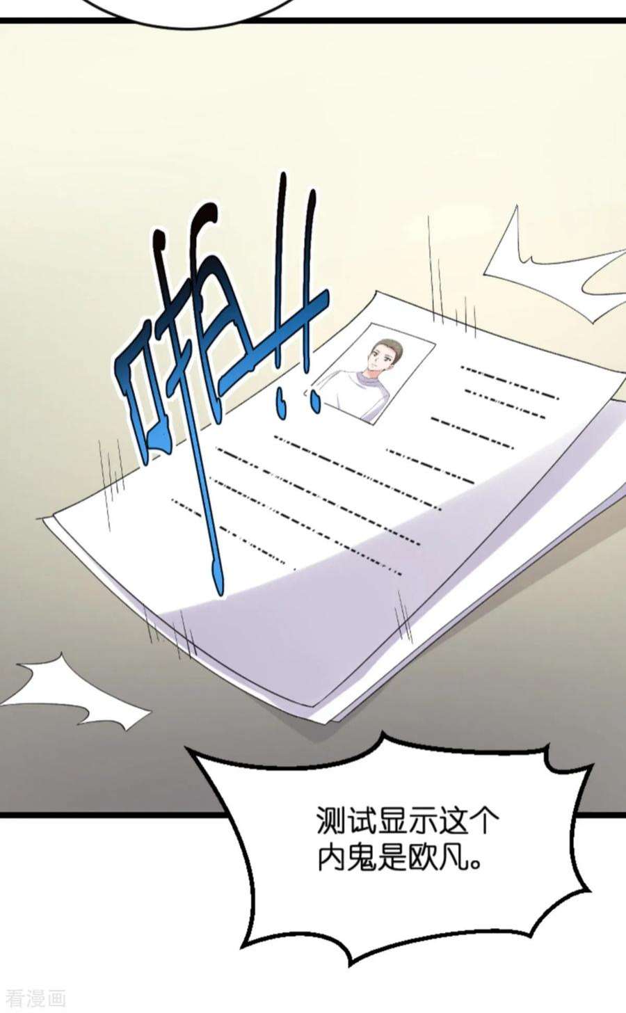 影后老婆不许逃122-被劫