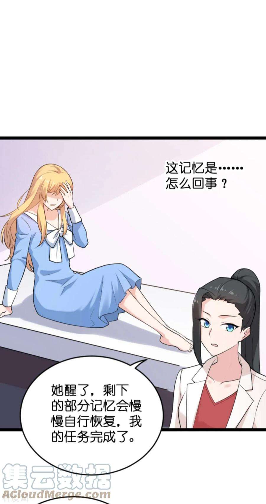 影后老婆不许逃123话：记忆丢失的理由