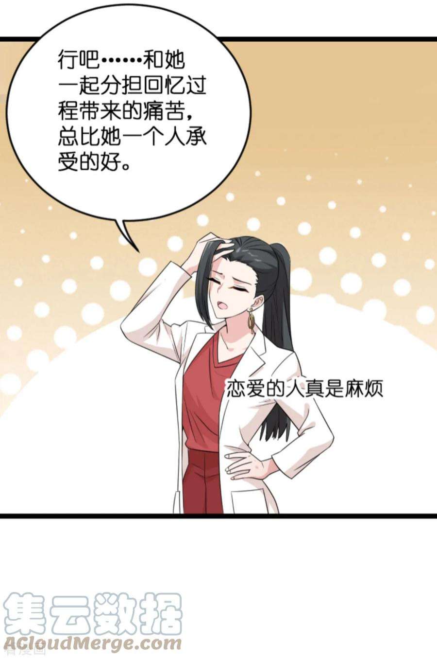 影后老婆不许逃123话：记忆丢失的理由