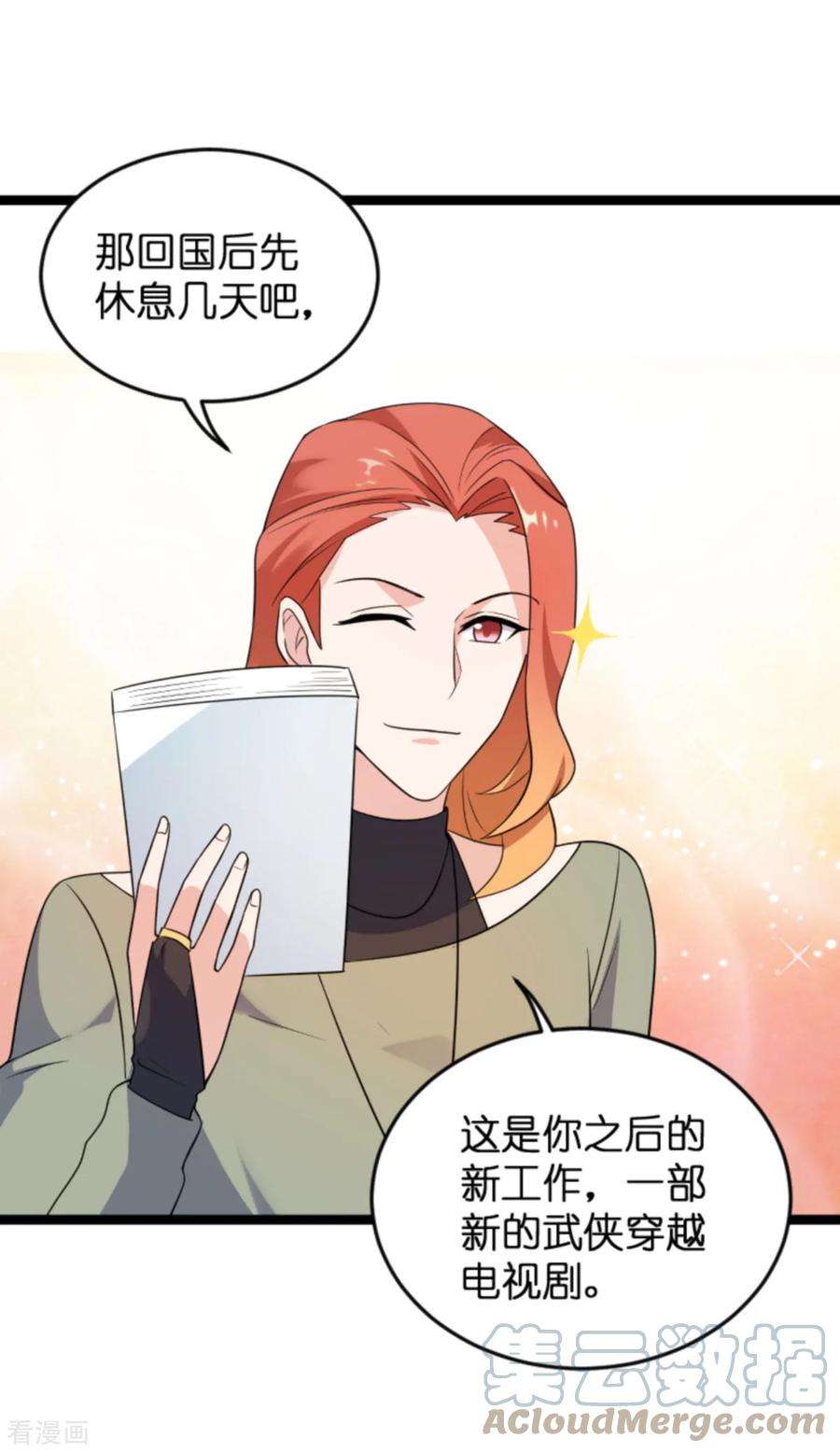 影后老婆不许逃123话：记忆丢失的理由