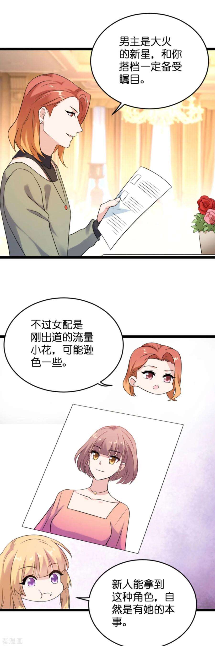 影后老婆不许逃123话：记忆丢失的理由