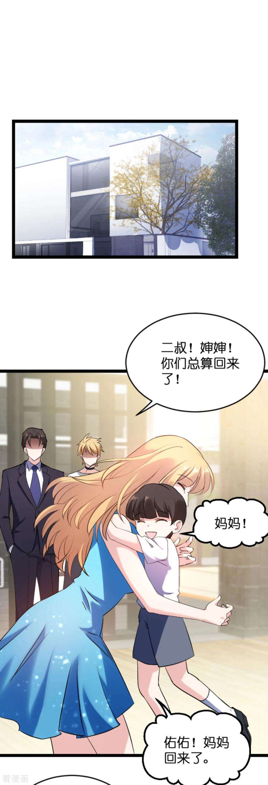 影后老婆不许逃124话：霸气的录叶