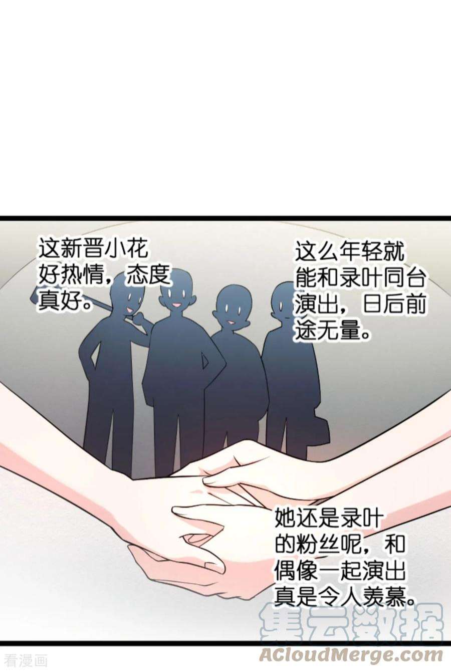 影后老婆不许逃124话：霸气的录叶