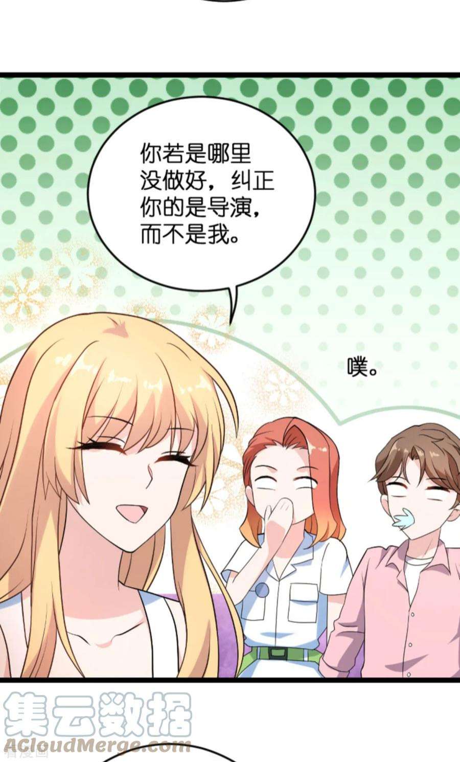 影后老婆不许逃124话：霸气的录叶