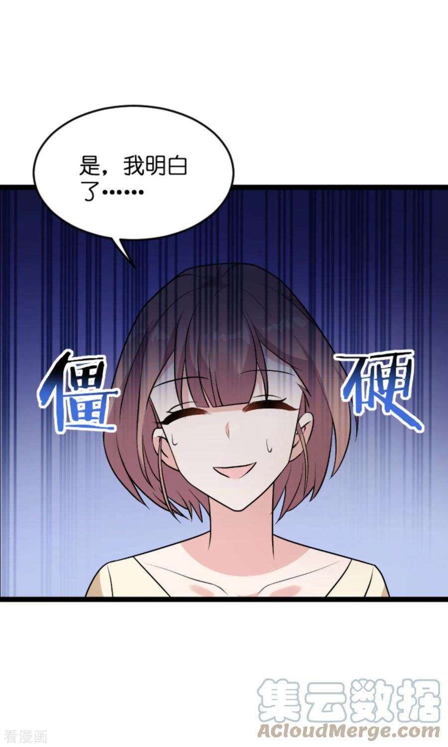影后老婆不许逃124话：霸气的录叶