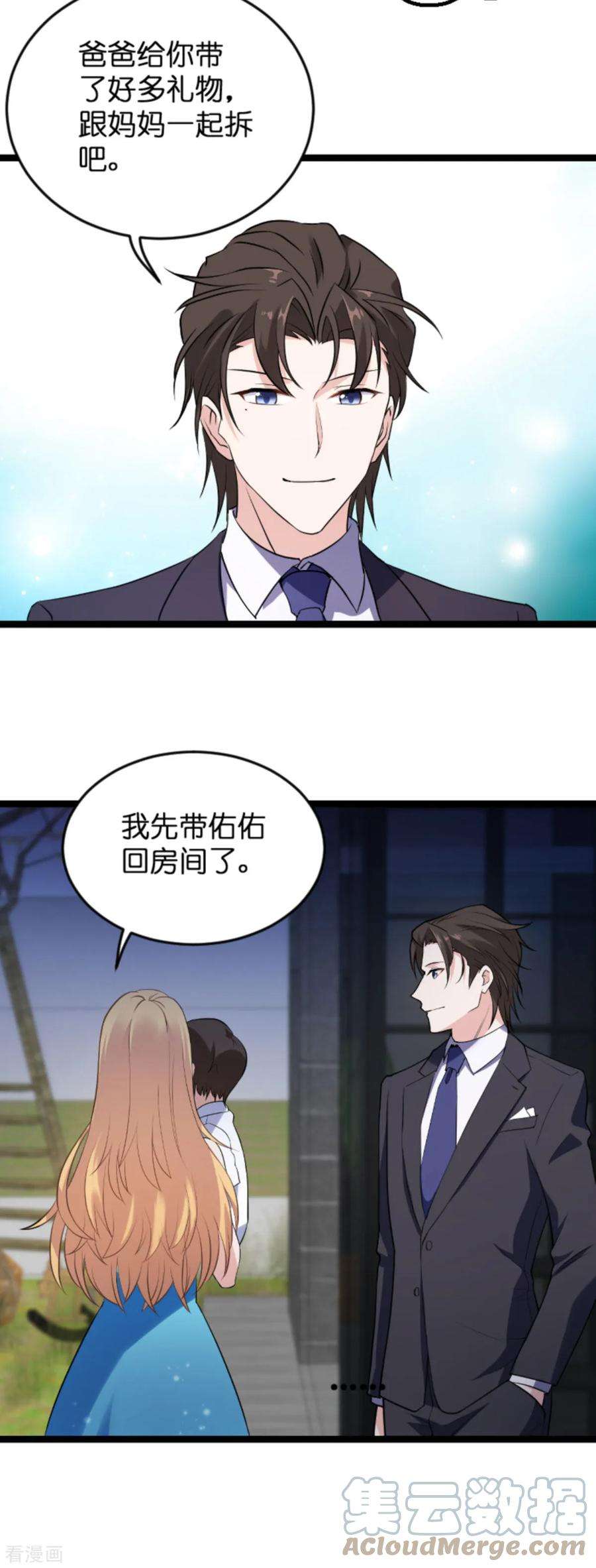 影后老婆不许逃124话：霸气的录叶