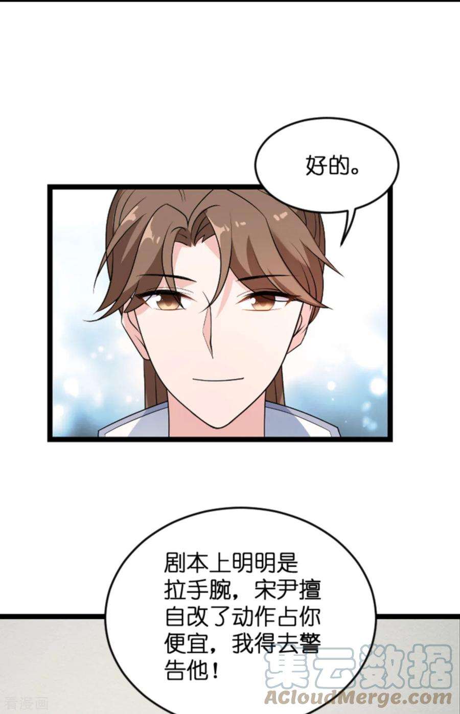 影后老婆不许逃124话：霸气的录叶
