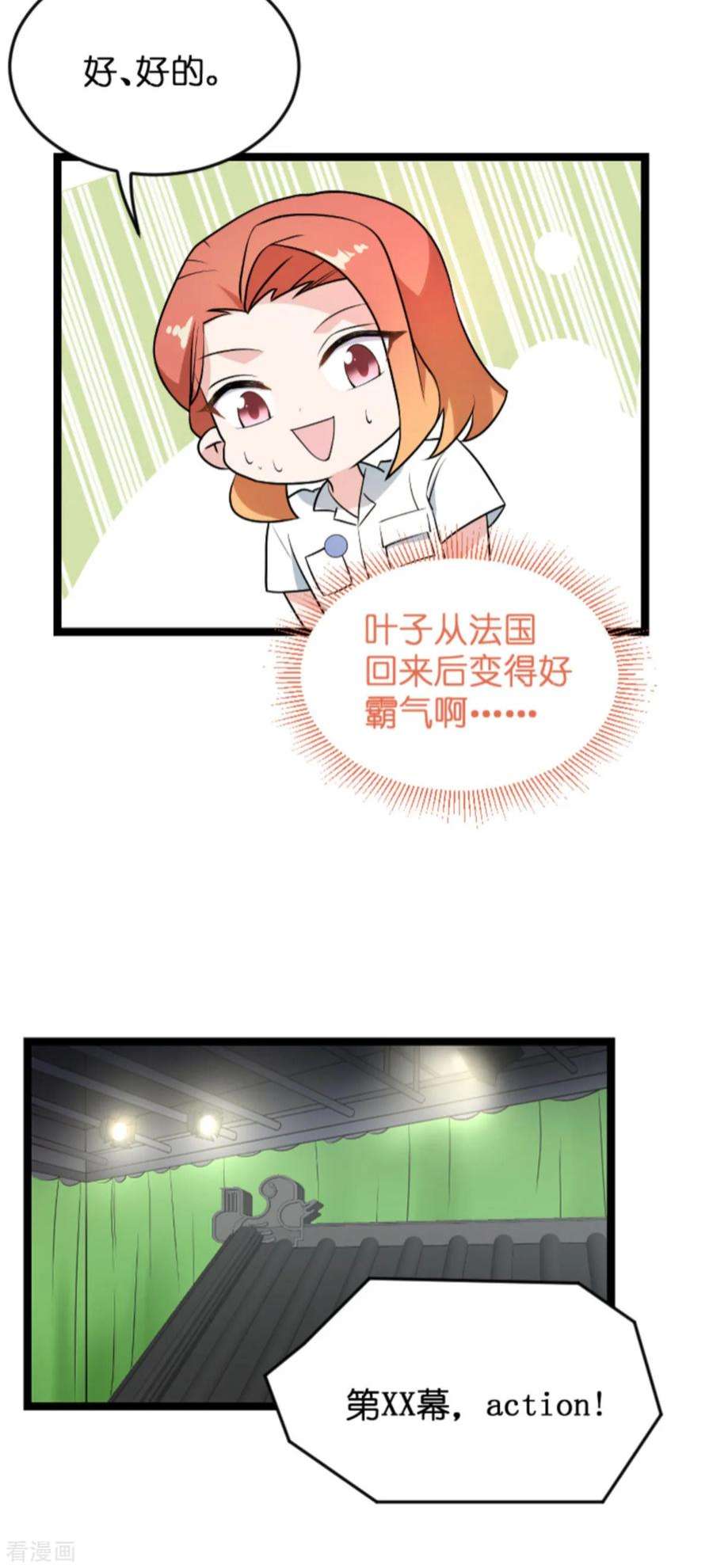 影后老婆不许逃124话：霸气的录叶