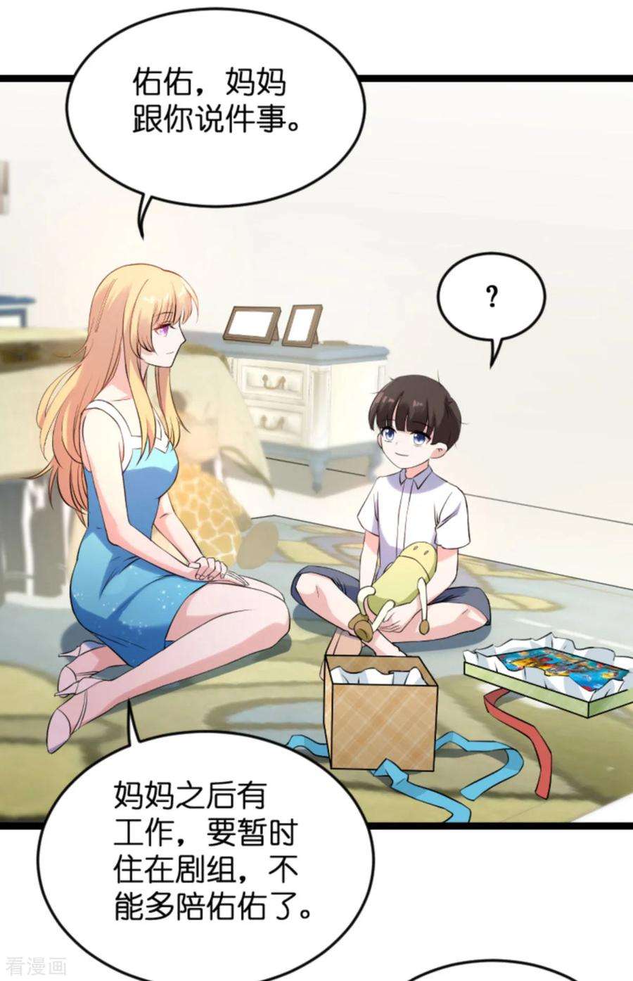 影后老婆不许逃124话：霸气的录叶