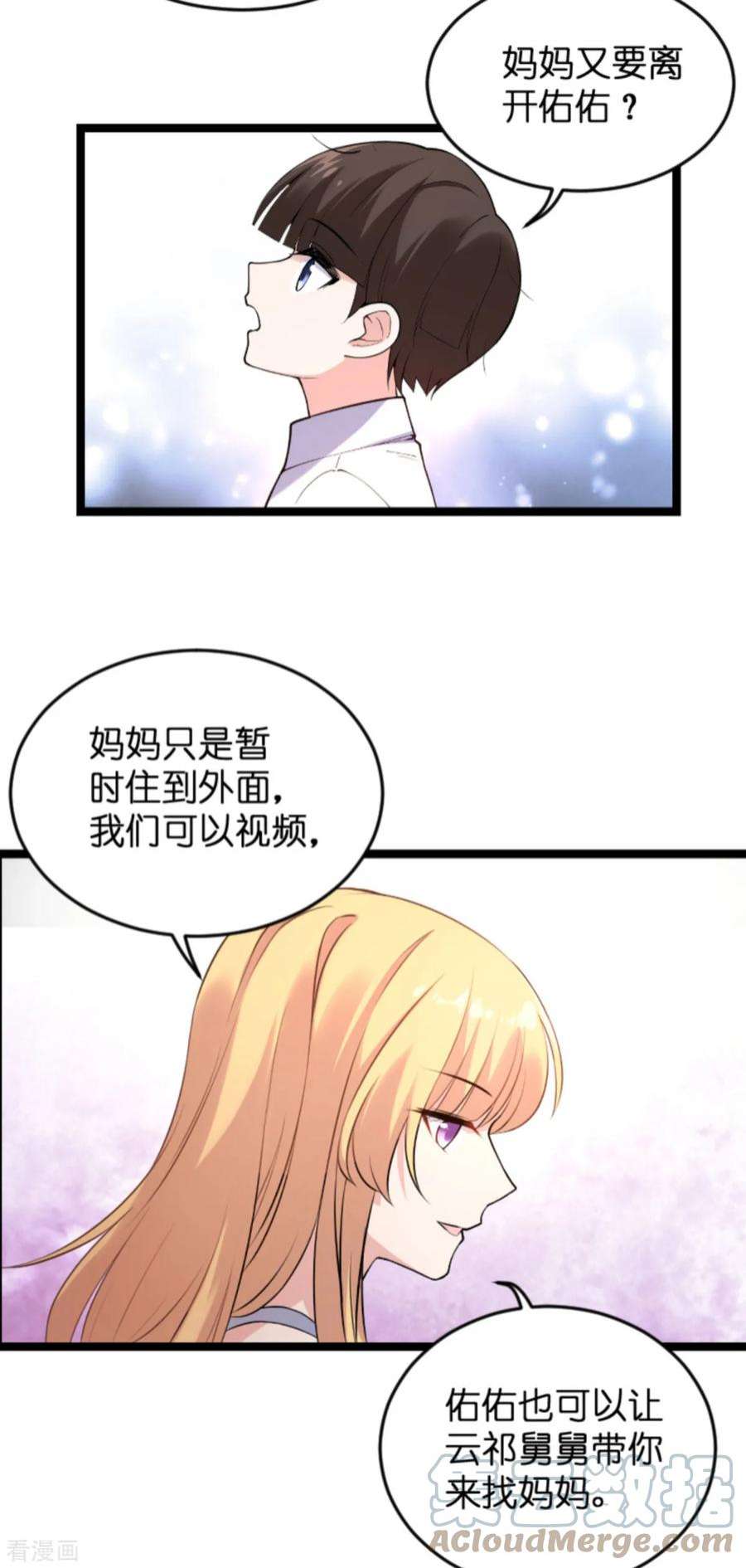 影后老婆不许逃124话：霸气的录叶