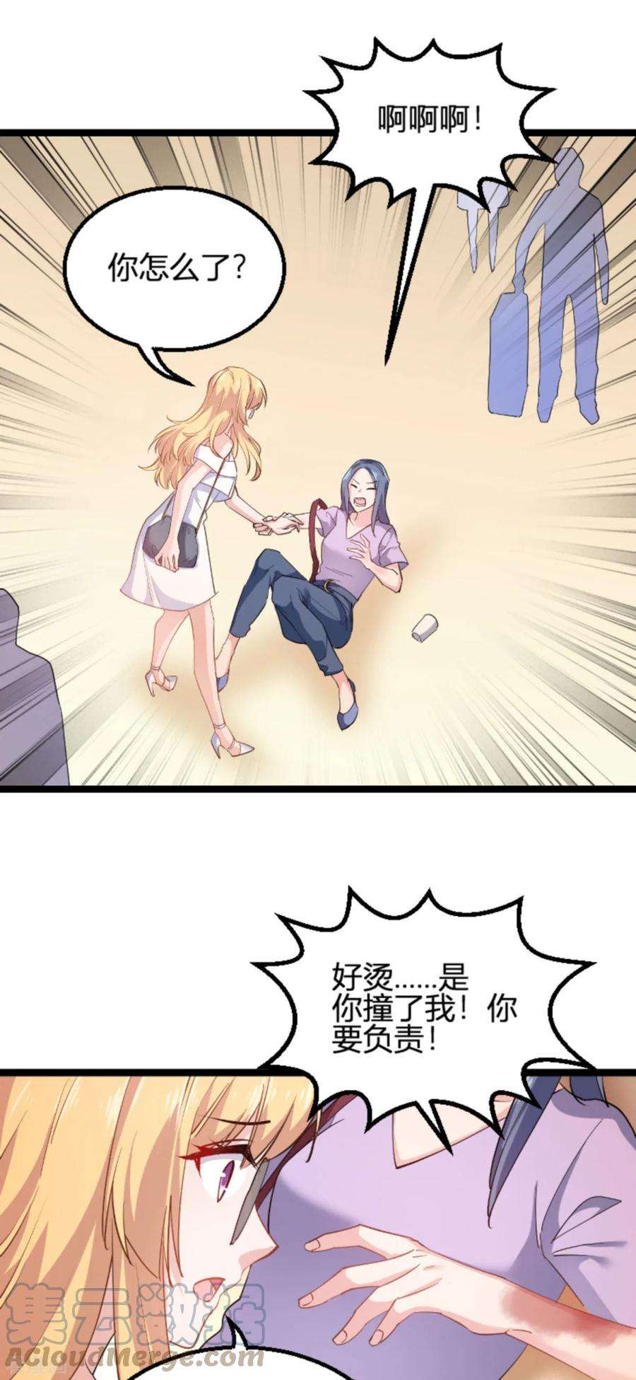 影后老婆不许逃125话：剧组风波