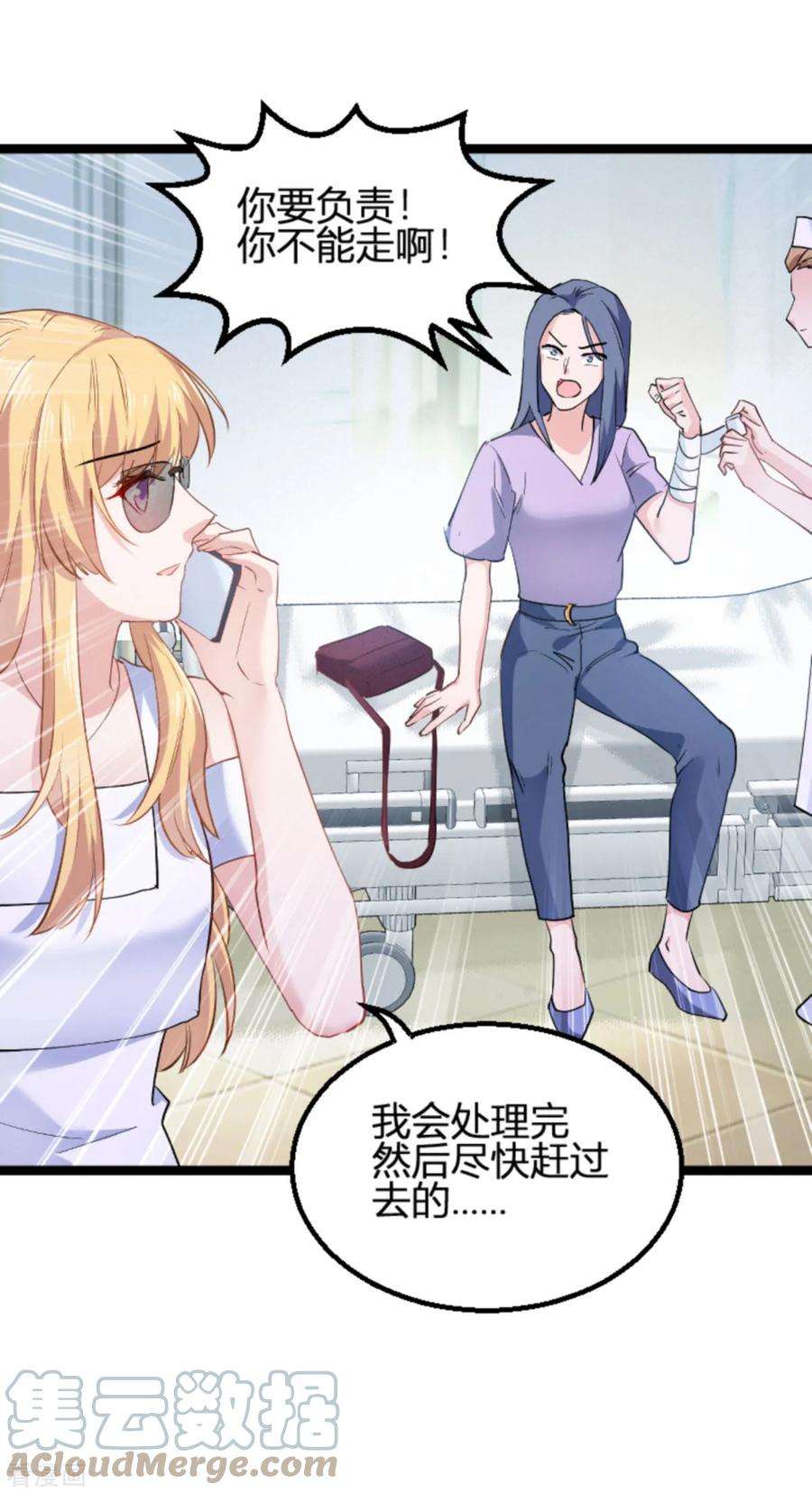 影后老婆不许逃125话：剧组风波