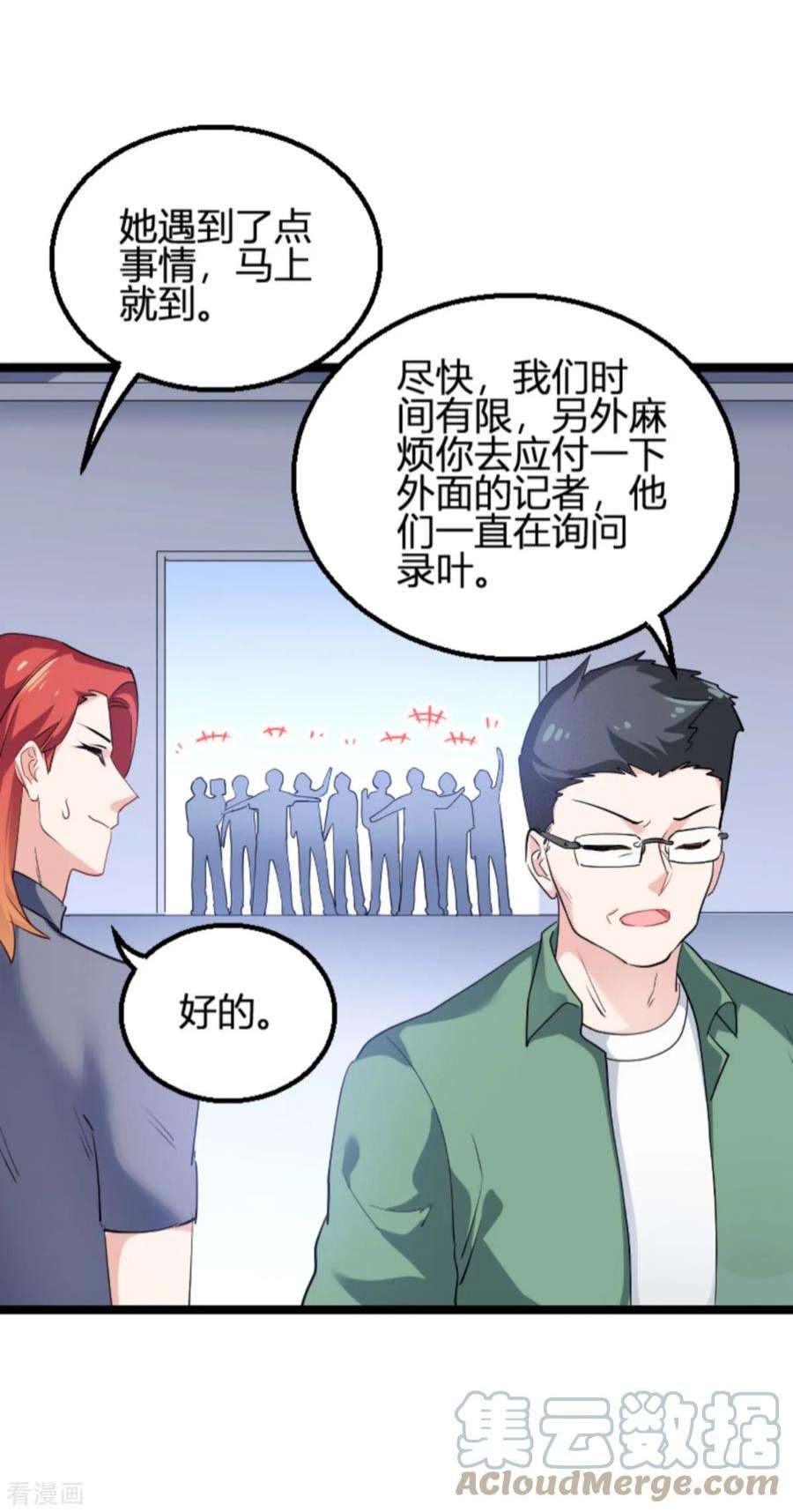 影后老婆不许逃125话：剧组风波