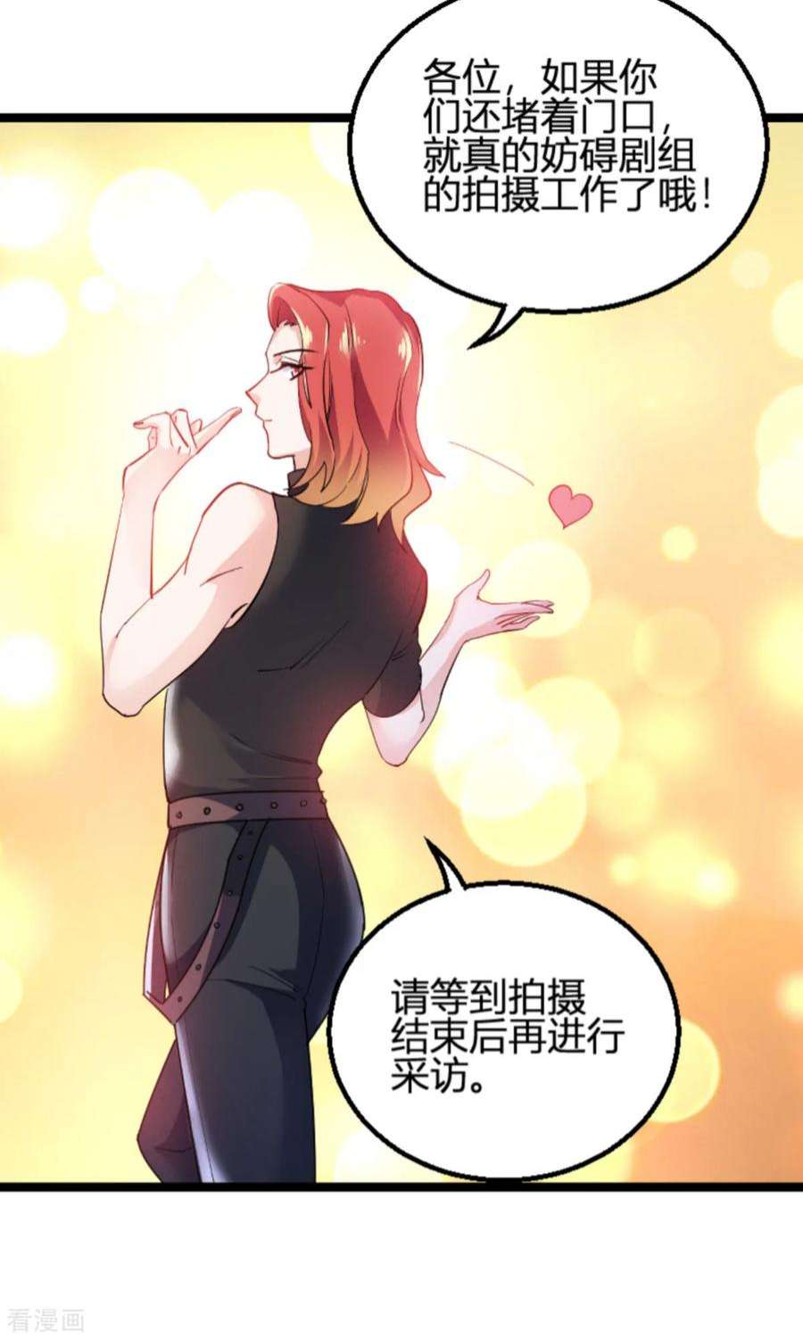 影后老婆不许逃125话：剧组风波