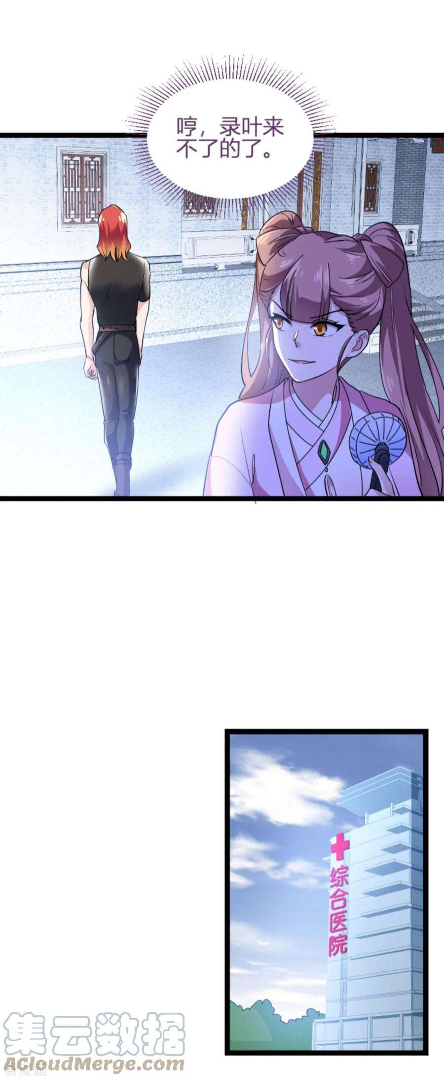 影后老婆不许逃125话：剧组风波