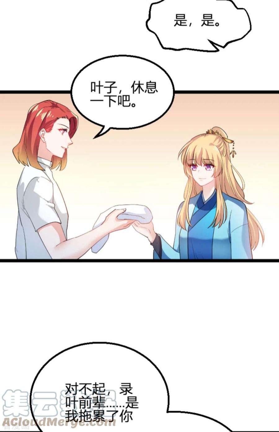 影后老婆不许逃125话：剧组风波
