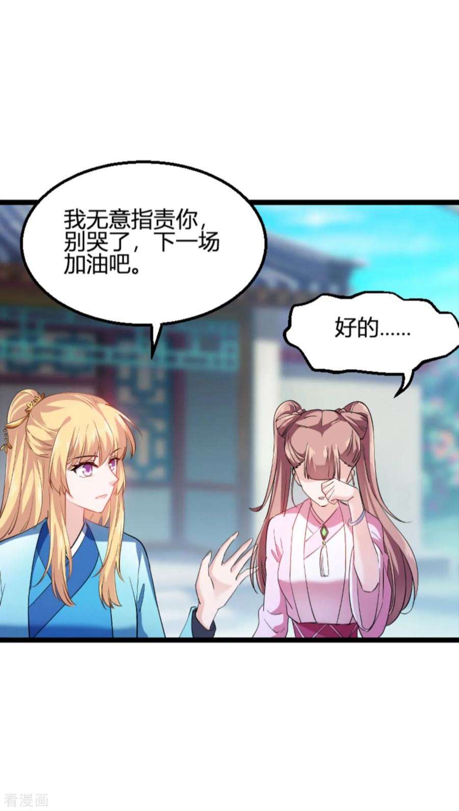 影后老婆不许逃125话：剧组风波