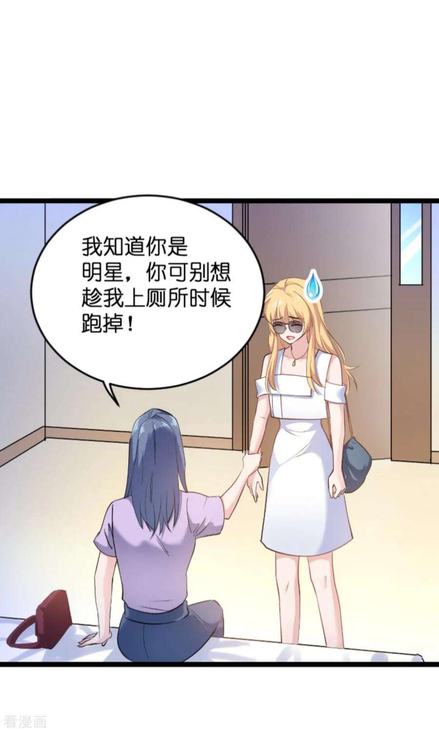 影后老婆不许逃126话：新人需要教育！