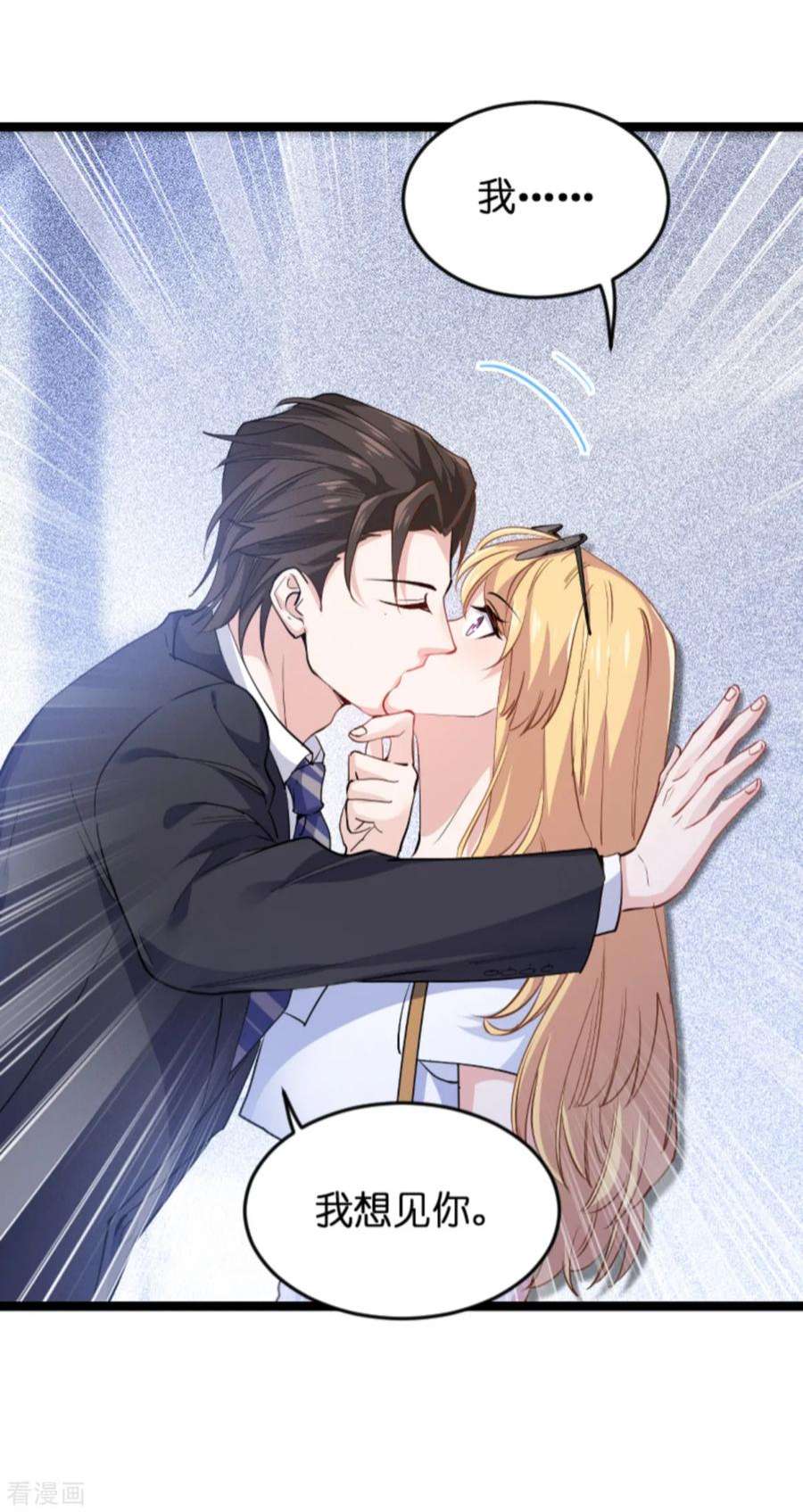 影后老婆不许逃126话：新人需要教育！