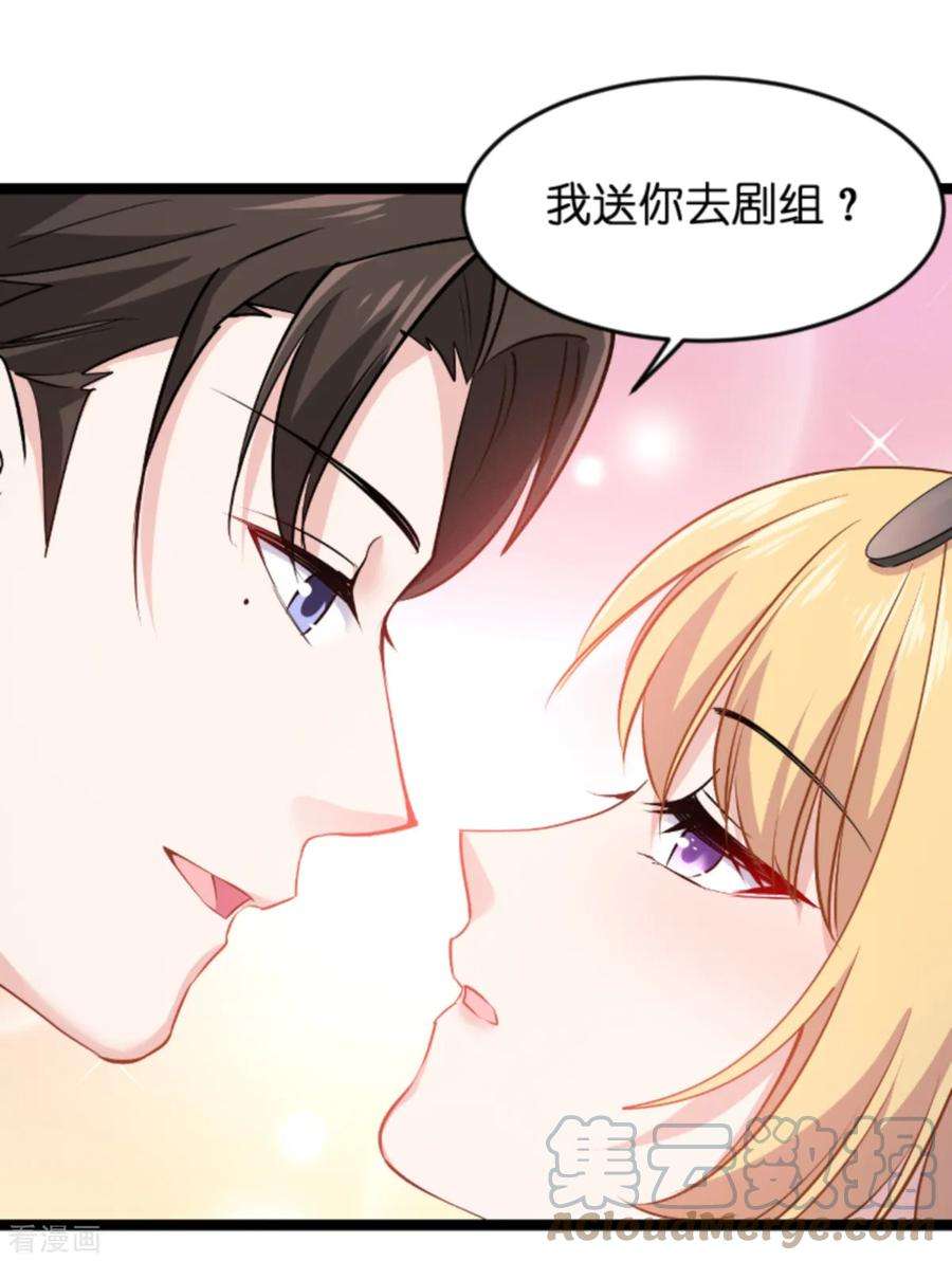 影后老婆不许逃126话：新人需要教育！